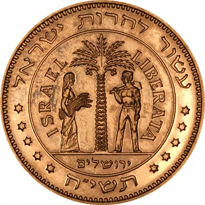 Obverse of 1958 Gold Israeli Medallion