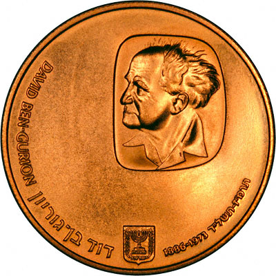 Reverse of 1974 Israeli 500 Lirot