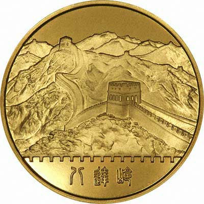 1979 Great Wall Of China Gold Medallion