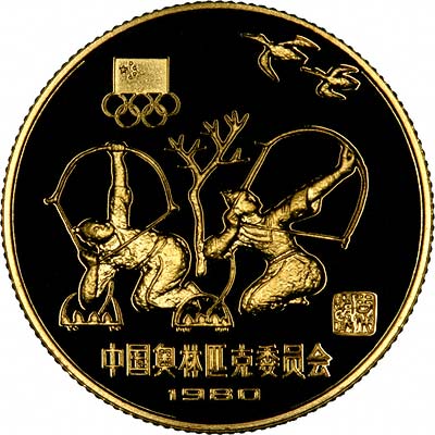 Archery on Reverse of 1980 Chinese Gold Proof 300 Yuan for the Moscow Olympics