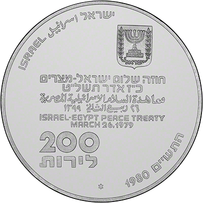 1980 Israel 32nd Independence Day Silver Proof 200 Lirot Obverse