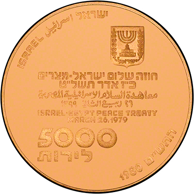 1980 Israel 32nd Independence Day  Gold Proof 5000 Lirot Obverse