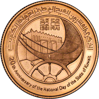 Obverse of 1981 Kuwaiti Gold Proof 100 Dinars