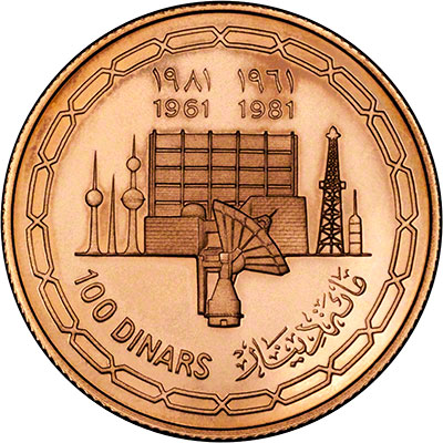 Reverse of 1981 Kuwaiti Gold Proof 100 Dinars