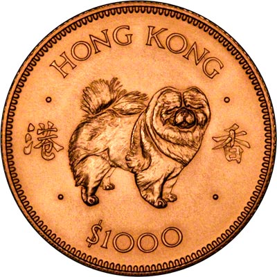 Reverse of 1982 Year of the Dog Uncirculated Gold $1000
