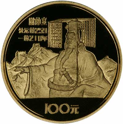 Emperor Huang Di on Reverse of 1984 Chinese Gold Proof 100 Yuan
