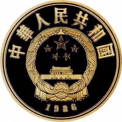 Reverse of 1986 Chinese 100 Yuan Gold Proof Coin