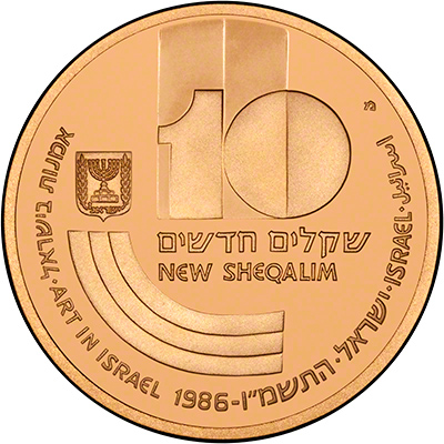 1986 Israel Independence Day 10 New Sheqalim Gold Proof Coin Obverse