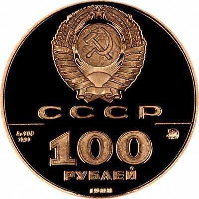 Obverse of 1988 Russian Gold 100 Roubles