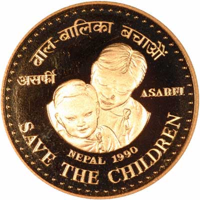 Reverse of 1990 Nepalese Save The Children gold Asarfi