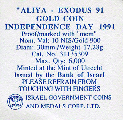 1991 Israel Independence Day 10 New Sheqalim Gold Proof Certificate Obverse