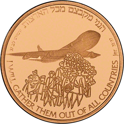 1991 Israel Independence Day 10 New Sheqalim Gold Proof Coin Obverse