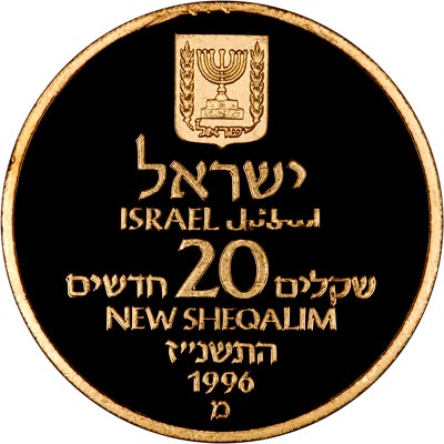 Reverse of 1996 Israeli 20 New Sheqalim