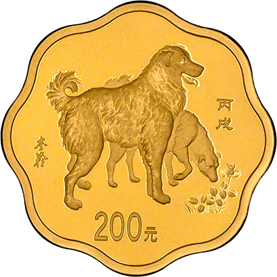 Reverse of 2006 Year of the Dog Half Ounce Gold Proof Coin