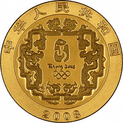 Obverse Of 2008 China Beijing 150 Yuan Olympic Coin