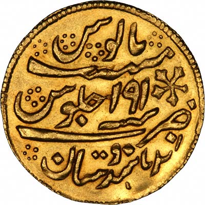 Reverse of Indian Gold Half Mohur