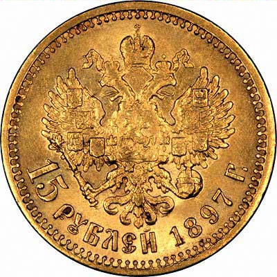 Reverse of 1897 Russian 15 Roubles