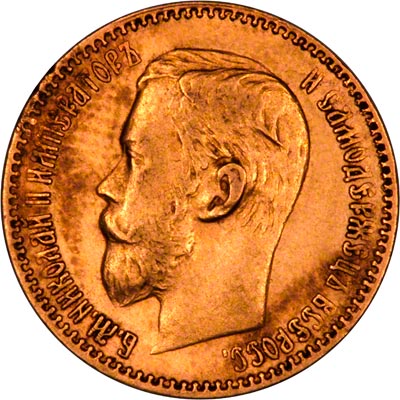 Obverse of 1897 Russian 5 Roubles