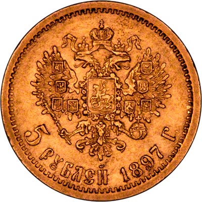 Reverse of 1897 Russian 5 Roubles