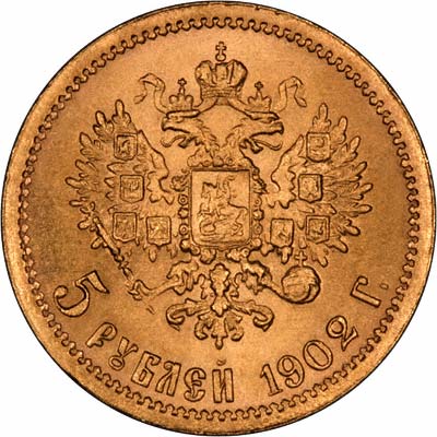 Reverse of 1902 Russian 5 Roubles