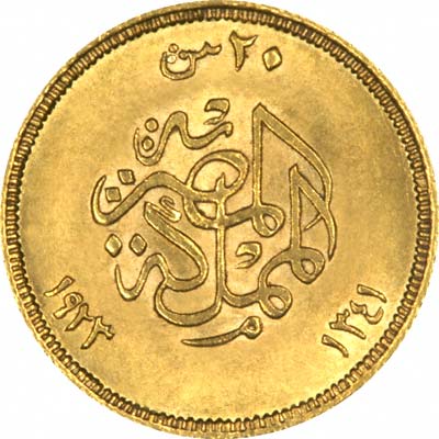 Reverse of 1923 Egyptian 20 Piastres