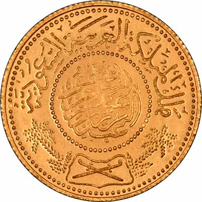 Obverse of 1950 Saudi Arabian Gold Replica Guinea