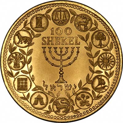 Menorah on Reverse of Medallic 1962 Israeli 100 Shekels