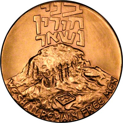 Obverse of 1965 Masada Rock Fortress Gold Medallion