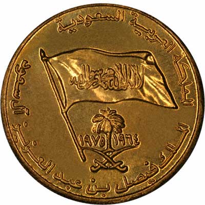 Reverse of 1975 Saudi Arabian Gold Medallion
