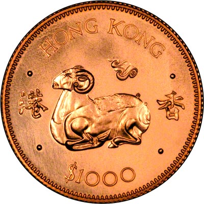 Reverse of 1979 Year of the Goat Uncirculated Gold $1000