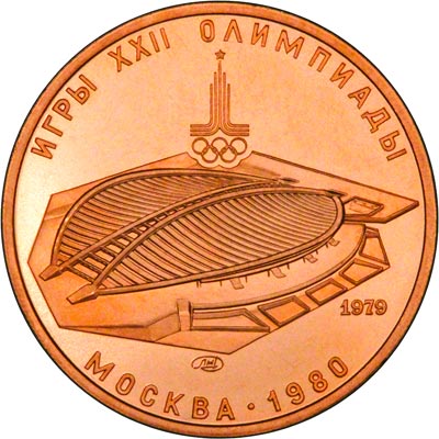Reverse of 1979 USSR Uncirculated Gold 100 Roubles - Velodrome