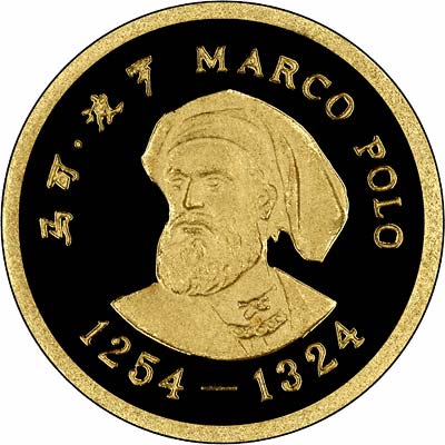 Our Chinese 10 Yuan - Marco Polo  Obverse Photograph