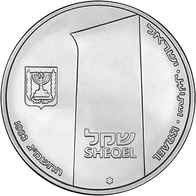 1983 Israel 35th Independence Day Brilliant Uncirculated 1 Sheqel Obverse