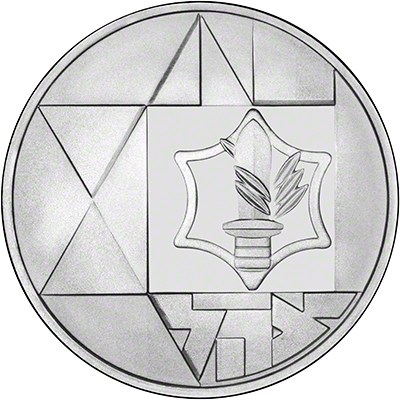 1983 Israel 35th Independence Day Brilliant Uncirculated 1 Sheqel Reverse