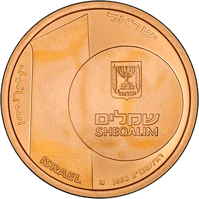 1983 Israel 35th Independence Day Gold Proof 10 Sheqalim Obverse