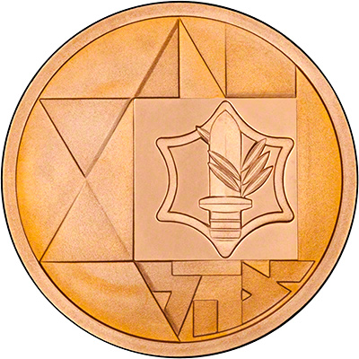 1983 Israel 35th Independence Day Gold Proof 10 Sheqalim Reverse