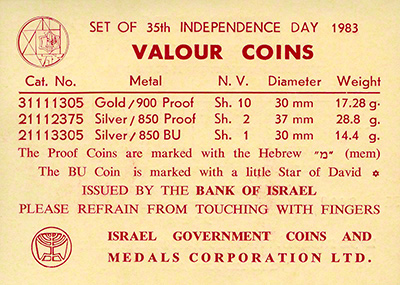 1983 Israel 35th Independence Day Three Coin Set Certificate Obverse