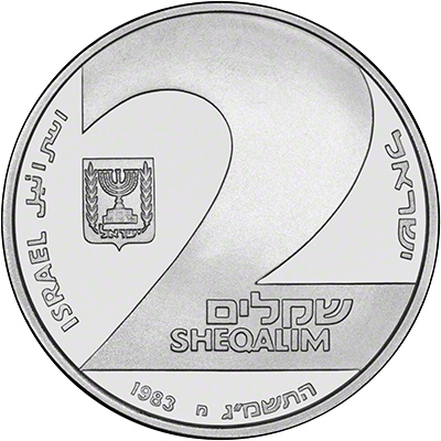 1983 Israel 35th Independence Day Silver Proof 2 Sheqalim Obverse
