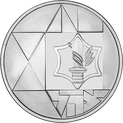 1983 Israel 35th Independence Day Silver Proof 2 Sheqalim Reverse