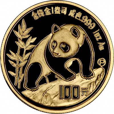 Reverse of 1990 Chinese One Ounce Gold Panda