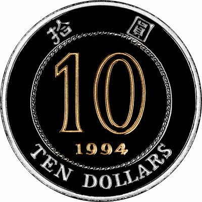 Reverse of 1994 Hong Kong Gold Proof $10