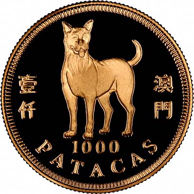 Dog on Reverse of 1994 Macau 1,000 Patacas