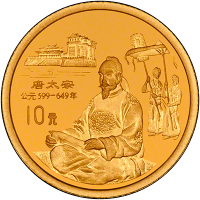 1995 Chinese Culture 'Emporer Tai Zong' 10 Yuan