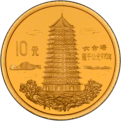 1995 Chinese Culture 'Chinese Pagodas' 10 Yuan