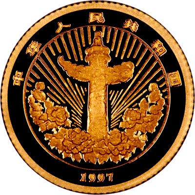 Obverse of 1997 Chinese 5 Yuan