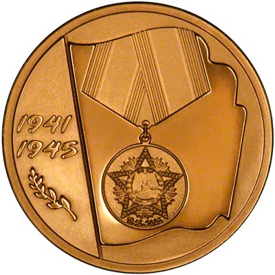 Reverse of 2005 Russia 50 Kopek Gold Proof Coin